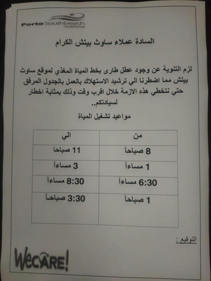 Porto South Beach Royal Sea View Families صف اول بحر مباشر Ain Sukhna Esterno foto